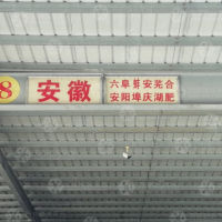 晋江到安徽阜阳专线,晋江到安徽阜阳直达线路,晋江到安徽阜阳中转线路