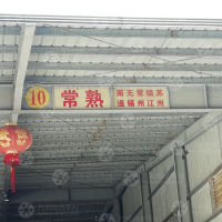 飞跃物流园店江苏线网点