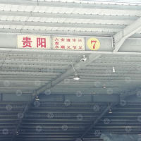 飞跃物流园店贵阳线网点