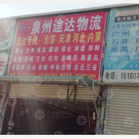 晋新路物流园店网点