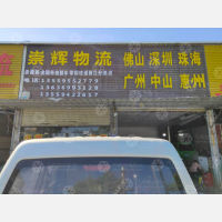 晋新路物流园店网点