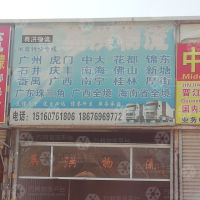 晋江到广东东莞虎门镇专线,晋江到广东东莞虎门镇直达线路,晋江到广东东莞虎门镇中转线路