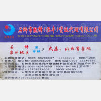 石狮凯锋物流