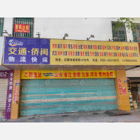 南环路店网点