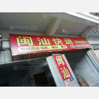 鸳鸯池西路店网点