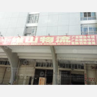 石龙路店网点
