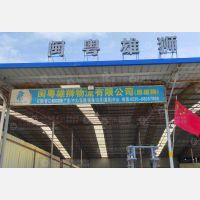 飞龙达国际物流中心店网点