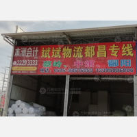 飞龙达国际物流中心店网点
