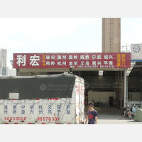 飞龙达国际物流中心店网点