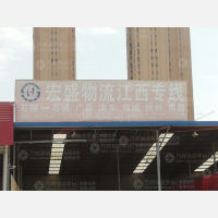 飞龙达国际物流中心店网点