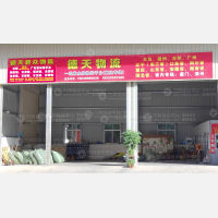 健健科技园店网点