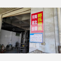象屿物流园店网点