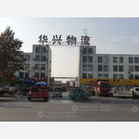 华兴物流园