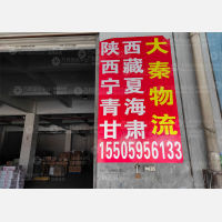 象屿物流园店网点
