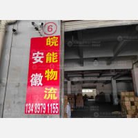 象屿物流园店网点