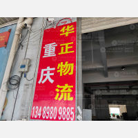 象屿物流园店网点