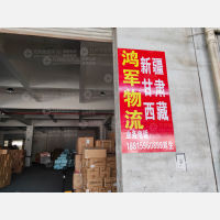 象屿物流园店网点