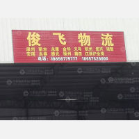 华丰物流园店网点