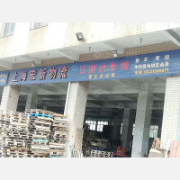 欣鑫路店网点