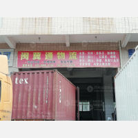 华丰物流园店网点