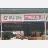 晋江到广东东莞专线,晋江到广东东莞直达线路,晋江到广东东莞中转线路