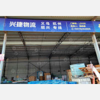 晋江到浙江金华义乌专线,晋江到浙江金华义乌直达线路,晋江到浙江金华义乌中转线路