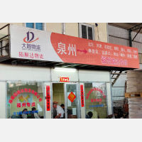 晋江到河北衡水专线,晋江到河北衡水直达线路,晋江到河北衡水中转线路