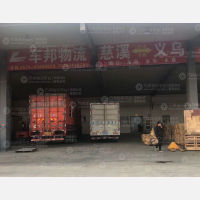 慈溪车邦物流（原慈溪第一托）