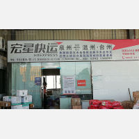 晋江到浙江温州永嘉专线,晋江到浙江温州永嘉直达线路,晋江到浙江温州永嘉中转线路