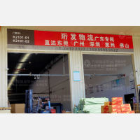 晋江到广东东莞专线,晋江到广东东莞直达线路,晋江到广东东莞中转线路
