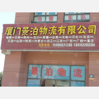 晋江到广东东莞专线,晋江到广东东莞直达线路,晋江到广东东莞中转线路