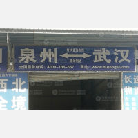 晋江到湖北武汉专线,晋江到湖北武汉直达线路,晋江到湖北武汉中转线路