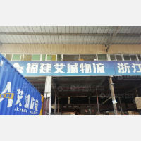 晋江到浙江金华义乌专线,晋江到浙江金华义乌直达线路,晋江到浙江金华义乌中转线路
