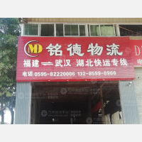 晋江到湖北武汉东西湖区专线,晋江到湖北武汉东西湖区直达线路,晋江到湖北武汉东西湖区中转线路