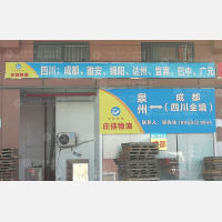 晋江到四川绵阳专线,晋江到四川绵阳直达线路,晋江到四川绵阳中转线路