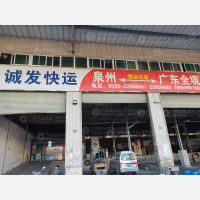 晋江到广东东莞大朗镇专线,晋江到广东东莞大朗镇直达线路,晋江到广东东莞大朗镇中转线路