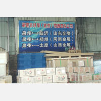 晋江到河南郑州专线,晋江到河南郑州直达线路,晋江到河南郑州中转线路