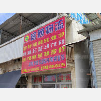泉南停车场店网点