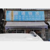泉南停车场店网点