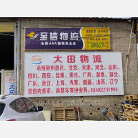 泉南停车场店网点