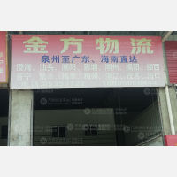 汉邦物流园店网点