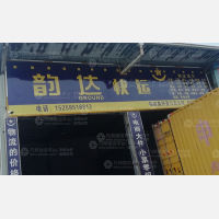 汉邦物流园店网点