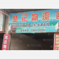 晋江到广东东莞专线,晋江到广东东莞直达线路,晋江到广东东莞中转线路