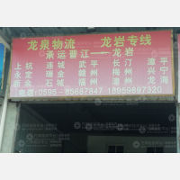 汉邦物流园店网点