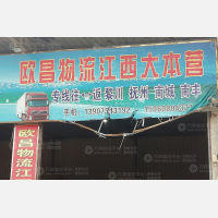 晋江到江西抚州专线,晋江到江西抚州直达线路,晋江到江西抚州中转线路