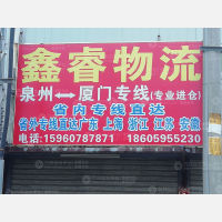 晋江到广东东莞专线,晋江到广东东莞直达线路,晋江到广东东莞中转线路