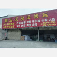 汉邦物流园店网点