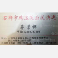 晋江鹏达沃尔沃物流