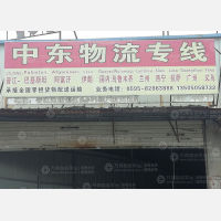 汉邦物流园店网点