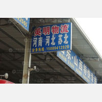 晋江到河南郑州专线,晋江到河南郑州直达线路,晋江到河南郑州中转线路